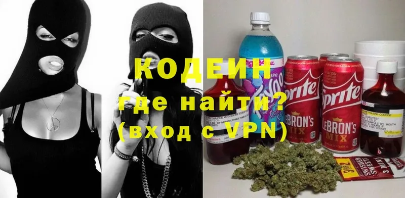 Кодеиновый сироп Lean Purple Drank  Ардон 